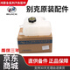 別克（Buick）原裝配件 水壺 防凍液水壺 副水壺 冷卻液水壺蓋 別克英朗 原裝水壺+蓋