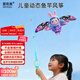 愛(ài)吃魚(yú)（aichiyu）兒童動(dòng)態(tài)魚(yú)竿風(fēng)箏釣魚(yú)竿風(fēng)箏男女孩風(fēng)箏塑料風(fēng)箏兒童手持魚(yú)竿風(fēng)箏