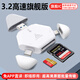 徠瑞思（LRUUSI）多合一蘋(píng)果手機讀卡器電腦通用適用佳能索尼富士微單相機配件SD/TF內存卡pocket3直傳器 【3.2高速旗艦版】I原圖無(wú)損傳輸ISD/TF同讀