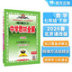 初中教材全解 七年級數學(xué)下 北京課改版 2026春 薛金星 同步課本 教材解讀 掃碼課堂
