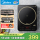 美的（Midea）大功率電磁爐 3000W猛火包鍋一體大面板大線(xiàn)圈盤(pán)火鍋爐 家用爆炒燜燉火電磁灶 【3000W大功率】