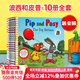 波西和皮普系列10冊 英文原版繪本  Pip and Posy 咕嚕牛插畫(huà)家 Axel Scheffler  平裝名家Axel Scheffler兒童情商培養啟蒙圖畫(huà)書(shū)