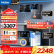 海爾（Haier）凈水器家用廚下母嬰RO反滲透直飲凈水機加熱一體機餐邊柜壁掛式管線(xiàn)機接自來(lái)水全屋前置過(guò)濾器套裝 炫彩大屏管線(xiàn)機+TOP凈水器