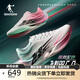 喬丹飛影PB6.0運動(dòng)鞋專(zhuān)業(yè)馬拉松競速跑步鞋碳板跑鞋男