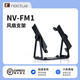 noctua Home NV-FM1 風(fēng)扇支架 外置 桌面制冷 360°支架 桌面風(fēng)扇支架 多功能支架 120mm 140mm風(fēng)扇支持 貓頭鷹 NV-FM1