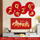 佳茉新年裝飾紙花扇2026馬年家用春節氛圍布置福字過(guò)年幼兒園氛圍裝飾