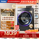海爾（Haier）滾筒洗衣機全自動(dòng)10kg 25年新品丨537超薄平嵌+藍盾除菌+防生銹+525大筒徑 商場(chǎng)同款XQG100-L58A1