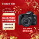 佳能（Canon）EOS 200D2 單反數碼相機 18-55標準變焦鏡頭套裝（ 約2410萬(wàn)像素/4K視頻短片）