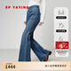 EP雅瑩女裝水洗藍色四面彈顯瘦高腰修身微喇牛仔褲 2025新款J628A 深藍 M