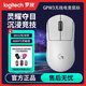 羅技（G）GPW3 狗屁王三代無(wú)線(xiàn)游戲鼠標 專(zhuān)業(yè)電競手型 升級8KHz 88G 888IPS 粉【全網(wǎng)爆款】輕量化宏編程 GPW3代白色