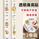 易簡(jiǎn)（yijan）可移除不傷墻身高測量墻貼兒童寶寶量身高尺身高貼神器精準透明