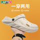 卡帝樂(lè )鱷魚(yú)（CARTELO）洞洞鞋男夏季外穿兩用涼拖鞋男包頭拖鞋軟底沙灘涼鞋 米白 44-45