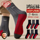 浪莎本命年鴻運襪子男100%純棉中筒休閑襪男士腳底踩小人襪子
