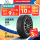 米其林（MICHELIN）輪胎全新 195/65R15 適配?？怂柜R自達雷凌卡羅拉 XM2+ 91V