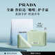 普拉達（PRADA）【新年禮物】護手霜50ml 滋潤保濕生日禮物女送女友女生
