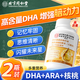 北京同仁堂DHA藻油2瓶裝 學(xué)生青少年6-18歲孕婦嬰幼兒營(yíng)養