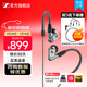 森海塞爾IE200/IE300有線(xiàn)耳機HiFi入耳式高保真監聽(tīng)耳返耳機線(xiàn)發(fā)燒音樂(lè )耳塞生日新年禮物禮品新品 IE200【東方銀韻版】