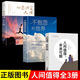 包郵 人間值得正版書(shū) 董宇輝推薦的書(shū)籍成功與勵志書(shū)籍 不抱怨的世界把生活過(guò)成你想要的樣子2025年暢銷(xiāo)書(shū)排行榜 【3冊】人間值得+心態(tài)決定人生+不抱怨的世界