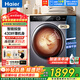 海爾（Haier）超薄8公斤滾筒洗衣機洗脫一體全自動(dòng)家用一級變頻非烘干節能大桶徑除菌除螨智能以舊換新 【8KG單洗爆款】417超薄+525大桶徑+除菌螨