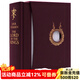 指環(huán)王魔戒精裝豪華版 英文原版小說(shuō) The Lord of the Rings 經(jīng)典影視原著(zhù)史詩(shī)奇幻 青少年魔幻冒險課外趣味閱讀J.R.R.Tolkien