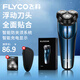 飛科（FLYCO）電動(dòng)剃須刀 三刀頭刮胡刀 全身水洗胡須刀 旅行便攜修鬢角 送男友送老公送爸爸生日七夕紀念日禮物 FS373+【適配刀頭*3+收納包】