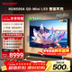 SHARP夏普電視65英寸 240Hz高刷4+128GB 高分區 2.1聲道 Mini LED壁畫(huà)系列電視C65HU8500A 補貼