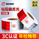 美克賽歐反光貼貨車(chē)年審汽車(chē)3C認證 強反光條摩托車(chē)車(chē)輛警示標識夜間反光膜夜間車(chē)身貼【50張約15米】