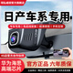 翊弘威視日產(chǎn)專(zhuān)用行車(chē)記錄儀原廠(chǎng)超清夜視免走線(xiàn)軒逸奇駿天籟逍客騏達樓蘭 單鏡頭【4K】2160P+64G高速U3卡 日產(chǎn)軒逸奇駿天籟逍客騏達樓蘭