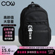 COW時(shí)尚雙肩包男背包大容量初高中大學(xué)生書(shū)包旅行休閑通勤包電腦包黑