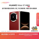 HUAWEI Mate X7 典藏版 麒麟9030 Pro 16GB+1TB寰宇紅 超可靠折疊玄武架構 華為折疊屏鴻蒙手機