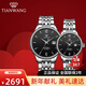 天王（TIAN WANG）手表女時(shí)尚鋼帶休閑防水自動(dòng)機械表男士情侶腕表情人節禮物送女友 【情侶表一對】禮盒+黑色5845