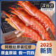 【25年新貨】阿根廷紅蝦 船凍特大蝦進(jìn)口原箱裝 南美海捕野生大蝦 L1阿根廷紅蝦 2kg(凈重)  【嘗鮮】10-20只/千克