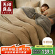 無(wú)印良品三層加厚毛毯冬季保暖法蘭絨毯子毛毯被沙發(fā)毯空調蓋毯 200*230cm