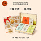 T9【新年禮物】海上花韻禮盒茶葉茉莉花梔子玉蘭熱泡伴手禮京東自營(yíng)