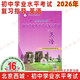自選2026年初中學(xué)業(yè)水平考試復習指導測試 地質(zhì)16 語(yǔ)文數學(xué)英語(yǔ)物理化學(xué)歷史地理生物道德與法治 北京西城學(xué)習探究診斷學(xué)探診北京中考總復習初中學(xué)考 【英語(yǔ)】復習指導 2026年