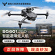 獸無(wú)人機高清電調鏡頭航拍GPS定位EIS防抖云臺360度智能避障帶屏控 輕型/微型無(wú)人機 雙電