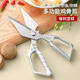 收米（ShouMi）食品級廚房金剛大頭剪強力雞骨剪家用魚(yú)鴨食物剪子不銹鋼廚房剪刀 多功能雞骨剪