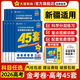 【新疆專(zhuān)用】金考卷高考45套天星教育2026高考45套金考卷45套沖刺模擬試卷匯編 新疆地區 適用 理綜-新疆專(zhuān)用