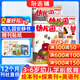 幼兒園雜志預訂 2026年1月起訂閱 1年共12期 每月3冊 益智探索刊+繪本表達刊+英語(yǔ)啟蒙刊 3-6歲兒童啟蒙早教故事書(shū)幼兒繪本故事書(shū)  掃碼聽(tīng)故事 隨刊送貼紙手工 雜志鋪 親子共讀期刊睡前讀物