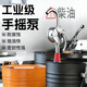 惠利得鋁合金手搖油泵 手動(dòng)抽油泵防爆油抽柴油機油齒輪油打油泵 32型鋁合金手搖泵（帶出油管）