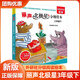 外研社 新版麗聲北極星分級繪本三四年級上下冊校園進(jìn)階版 英語(yǔ)分級閱讀第3級掃碼聽(tīng)音頻 兒童故事書(shū)點(diǎn)讀版北極星童書(shū)教材配套閱讀 校園進(jìn)階版 三年級下 無(wú)規格