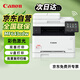 佳能（Canon）MF643Cdw打印機 彩色激光打印機辦公室 商用打印機彩打復印掃描一體機A4 批量復印掃描/雙面/wifi