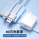 華為（HUAWEI）適用華為mate30原裝充電器40快充mate30pro充電插頭mate30RS充電 40充電頭+2米線(xiàn)2條