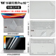 淘膜16英寸華碩無(wú)畏Pro16  2025 銳龍版/酷睿版鍵盤(pán)膜筆記本電腦屏幕膜S/M5650筆記本機身保護膜貼膜 五件套：透明磨砂ACD面+護隱私防窺屏幕膜+鍵盤(pán)膜 16英寸華碩無(wú)畏Pro16 20