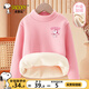 史努比女童保暖內衣加絨兒童冬季打底衫女孩秋冬寶寶秋衣上衣服2025新款 【德絨打底衫】粉 甜點(diǎn)貝兒X_3 130