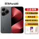 華為（HUAWEI）Pura 80 系列 華為p80pro/p80Ultra智能手機 紅楓原色影像 【Pura80】絲絨黑 12GB+256GB 正品激活贈運費險詳情咨詢(xún)客服