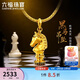 六福珠寶黃金吊墜黑馬生肖足金硬金電黑國際象棋不含項鏈 總重約1.61克