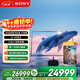索尼（SONY）K-98XR50 索尼電視5系 98英寸 2025新品【包安裝版-固定掛架送裝一體】MiniLED XR芯片 國家補貼