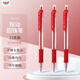uni三菱中油筆順滑原子筆SN-101按動(dòng)原子筆 紅色 0.7mm12支裝