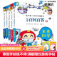 【出版社直發(fā)】?jì)和賳?wèn)百答系列  （共66冊）科學(xué)漫畫(huà)書(shū)我的第一本科學(xué)漫畫(huà)系列幼兒大百科7屎屁60一年級趣味科普課外書(shū)白 旗艦店童書(shū)節兒童節 二十一世紀出版社 【第五輯】?jì)和賳?wèn)百答系列 21-25冊